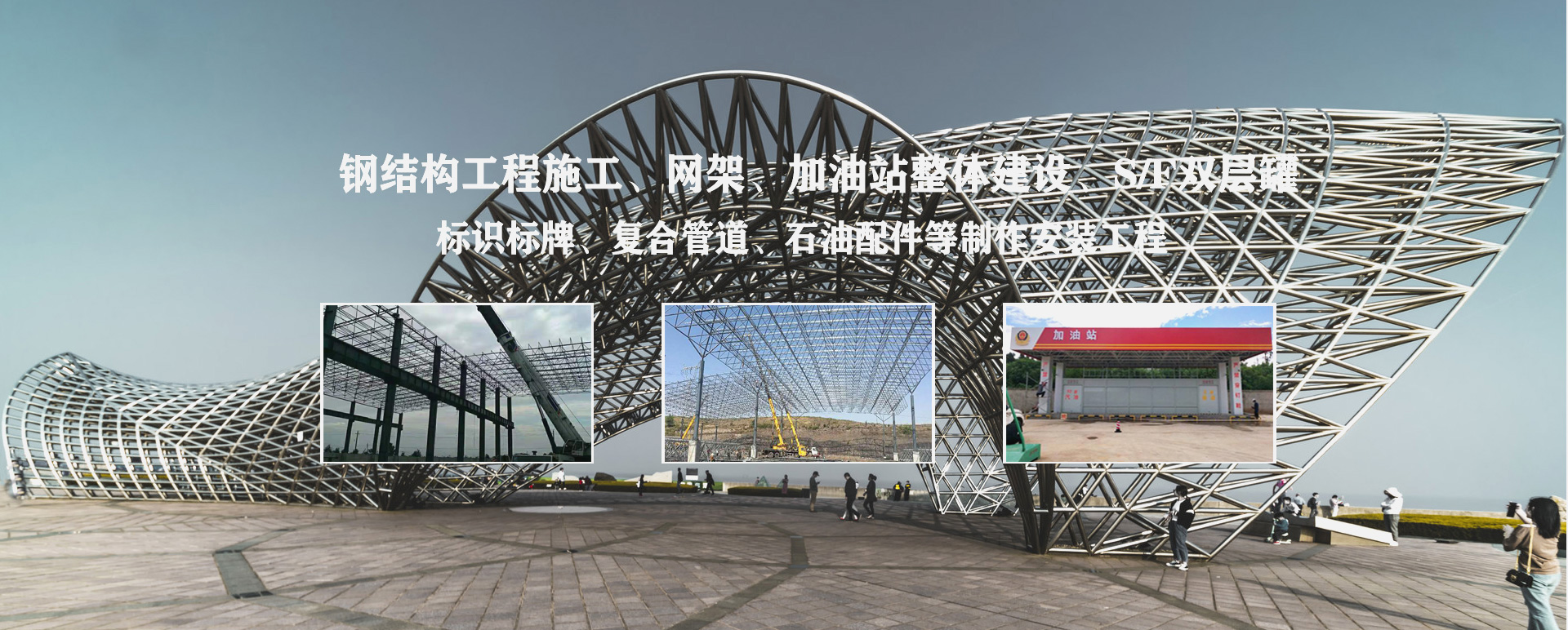 乌兰浩特承接工程根据场地需求定制